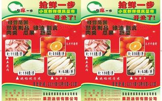 小区新鲜便民菜市抢鲜图片