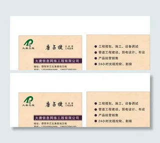 大唐信息网络有限公司图片