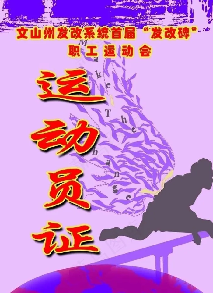 上岗证图片