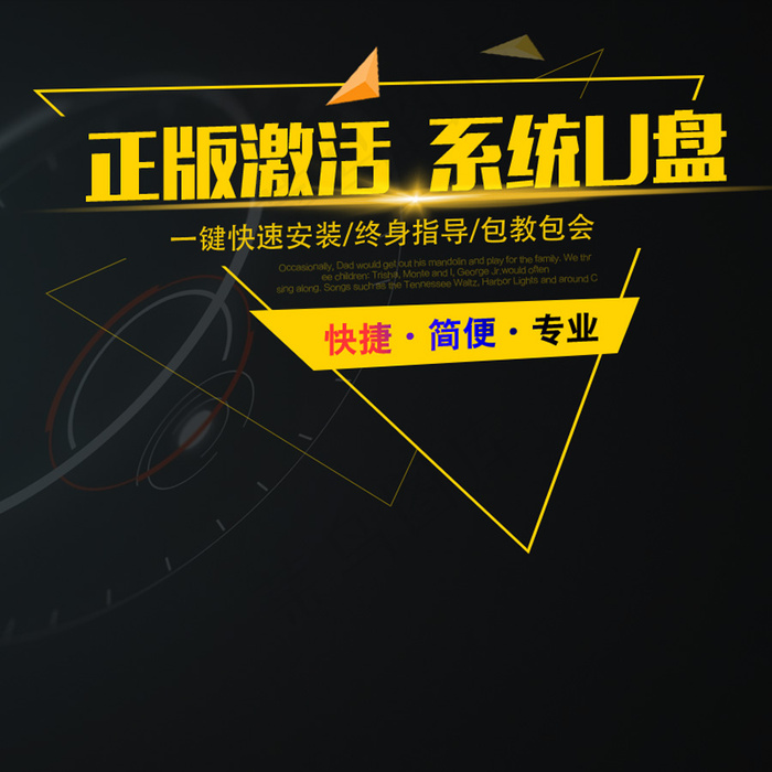 正版激活 系统U盘 淘宝主图34