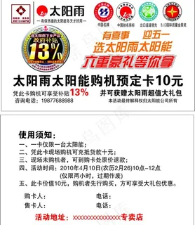购机预定卡图片