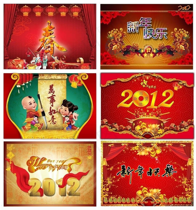 2012新年元旦海报设计PSD素材(7420X7951(DPI:300))psd模版下载