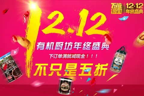 天猫零食坚果首页 天猫零食坚果首页