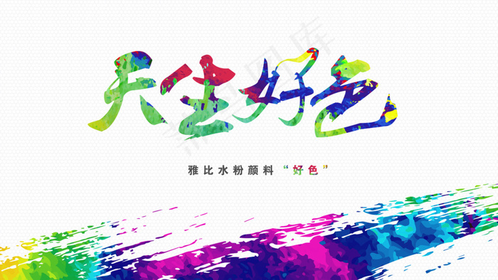 屏幕宣传(6299X3543(DPI:100))psd模版下载