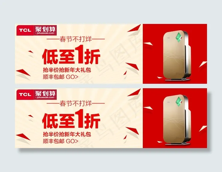淘宝主图钻展直通车PSDpsd模版下载
