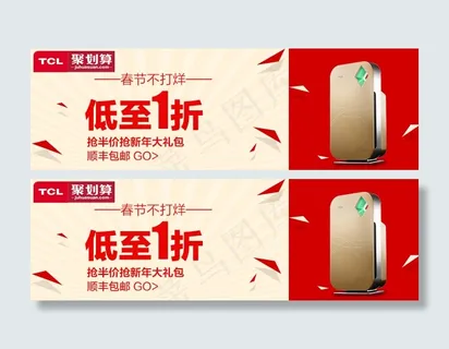 淘宝主图钻展直通车PSD