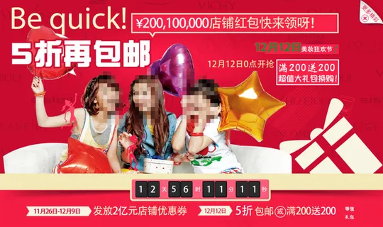 女装打折包邮促销海报