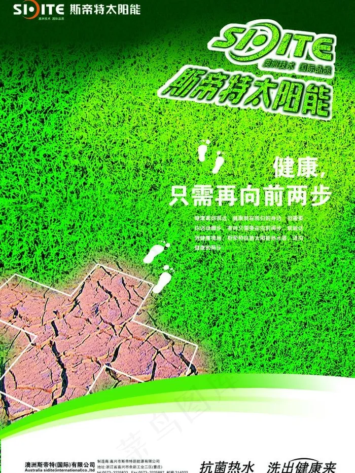 热水器海报设计图片(1754X2480(DPI:150))psd模版下载