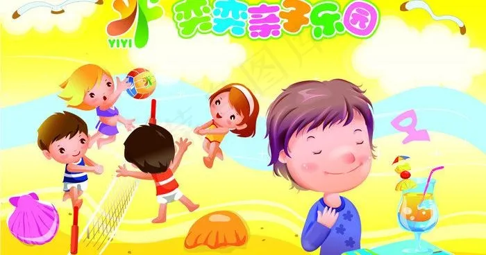儿童乐园图片ai矢量模版下载