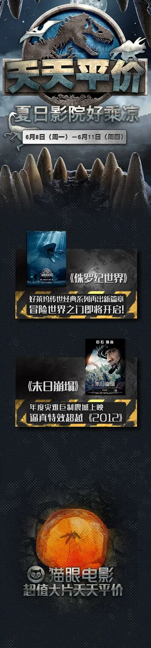 电影专题模版