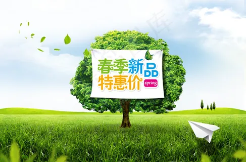 春季新品特惠价创意促销海报