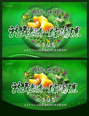 龙舞飘香端午节PSD分层素材
