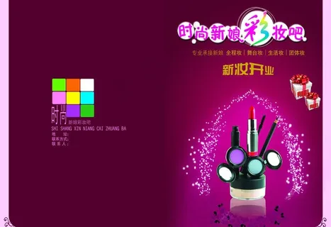 婚纱彩妆宣传海报图片