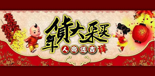 淘宝新年促销海报psd素材(550X530)cdr矢量模版下载