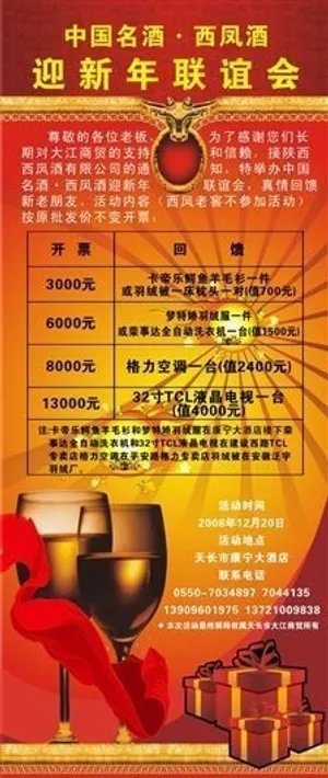 X展架设计 矢量模板 CDR源文件...