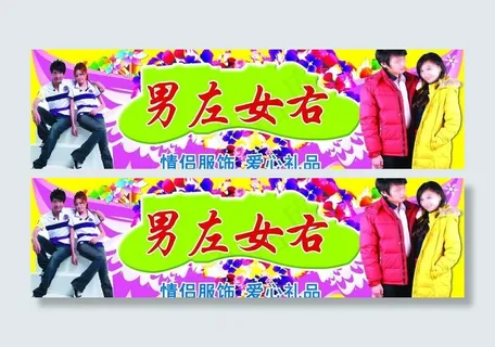 服装店门头图片