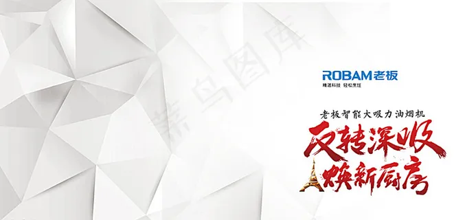 老板电器图片 老板电器图片