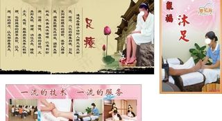 沐足背景图图片