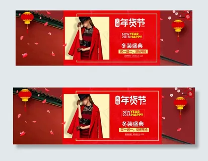 天猫女装年货节首页促销海报