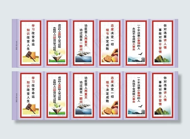 企业标语图片cdr矢量模版下载