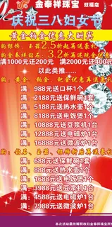 珠宝公司广告展架图片