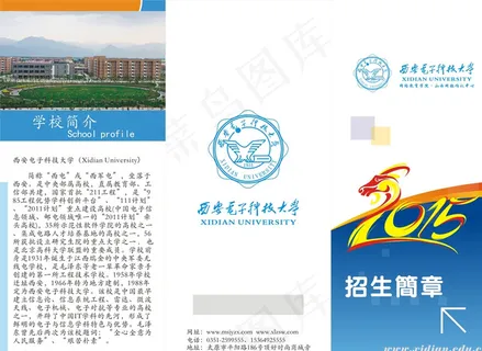 网络教育 远程教育 招生简章图片