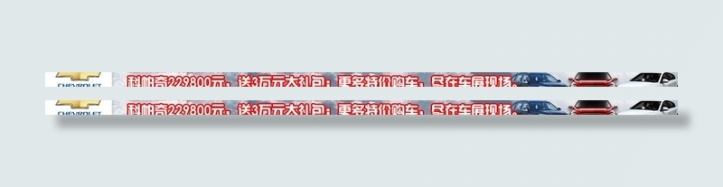科鲁兹汽车广告位图片psd模版下载