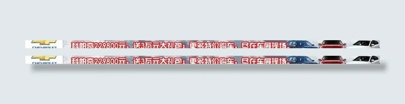 科鲁兹汽车广告位图片psd模版下载