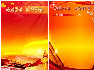 党政 文化 展板底图设计素材图片