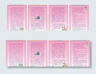 五官科宣传栏图片