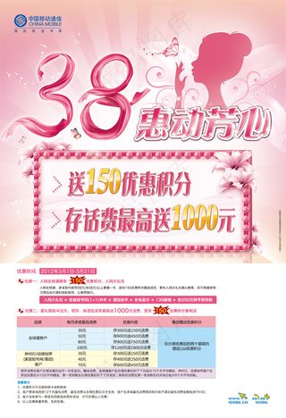 三八妇女节娱乐城海报矢量图