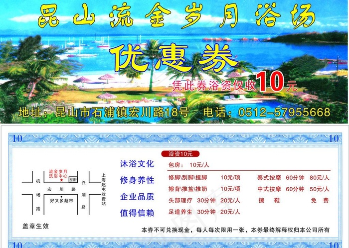 优惠券图片cdr矢量模版下载