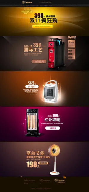 家用电器展示促销海报