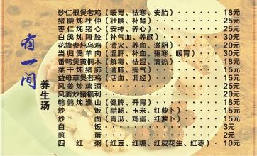 养生汤外卖单设计_CDR素材下载-外卖单(210X297)cdr矢量模版下载