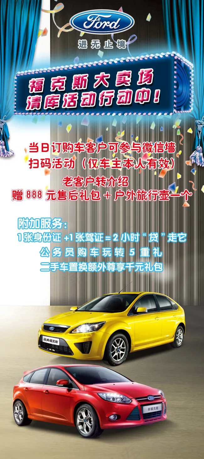 福克斯大卖场(2268X5102(DPI:72))psd模版下载