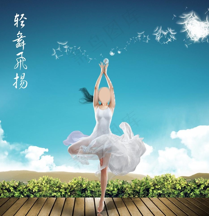 跳舞图片