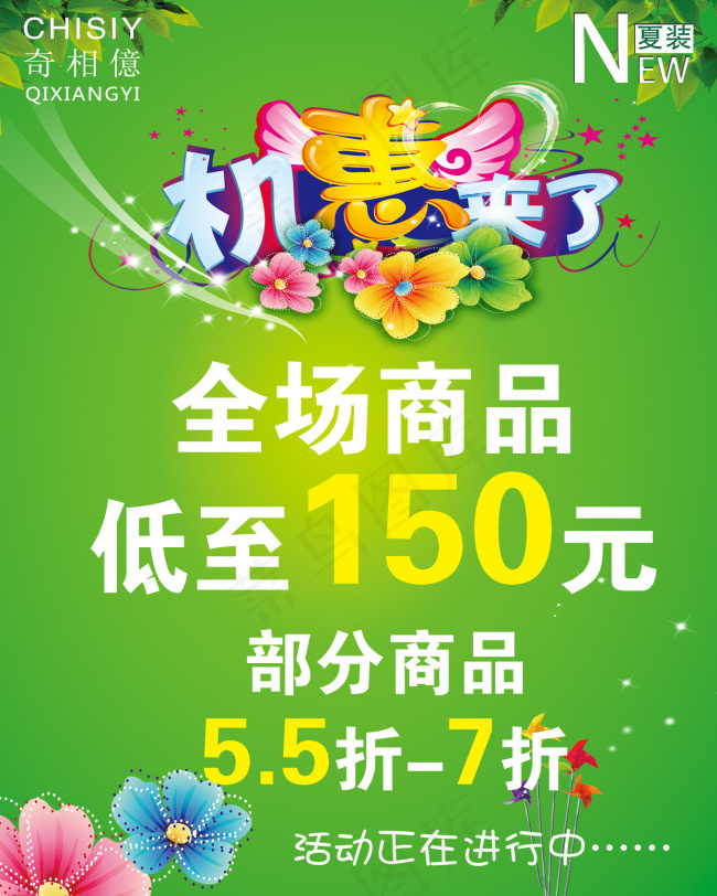 服装海报psd模版下载