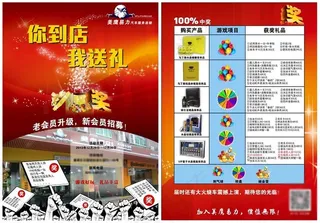 感恩活动节庆宣传单