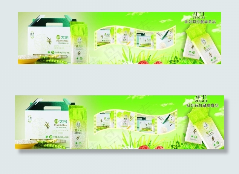 三生产品x展架图片