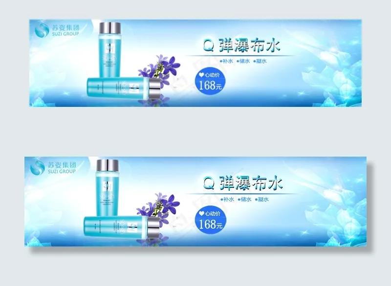 原创淘宝Q弹瀑布水轮播图片设计psd模版下载