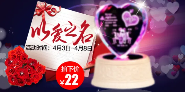 情人节素材  以爱之名