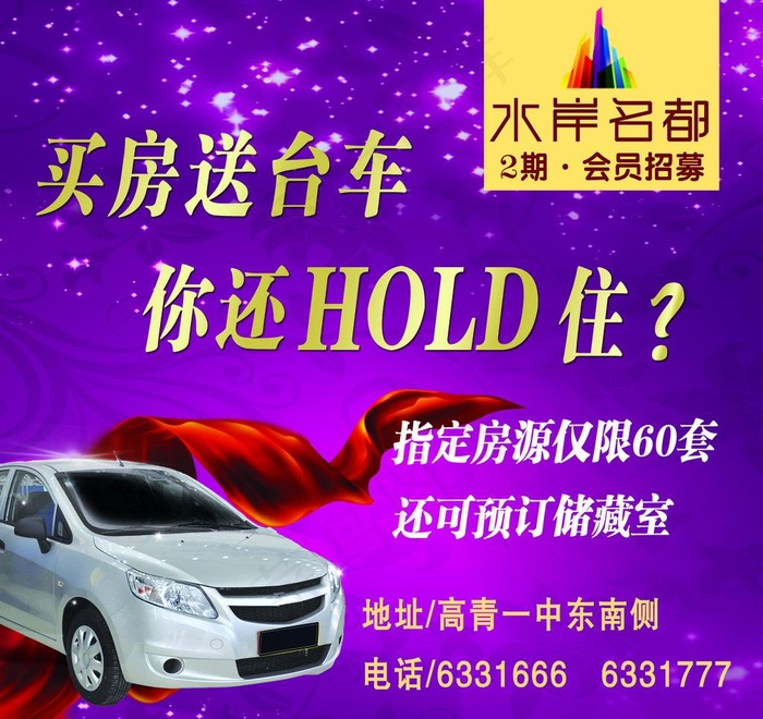 水岸名都图片
