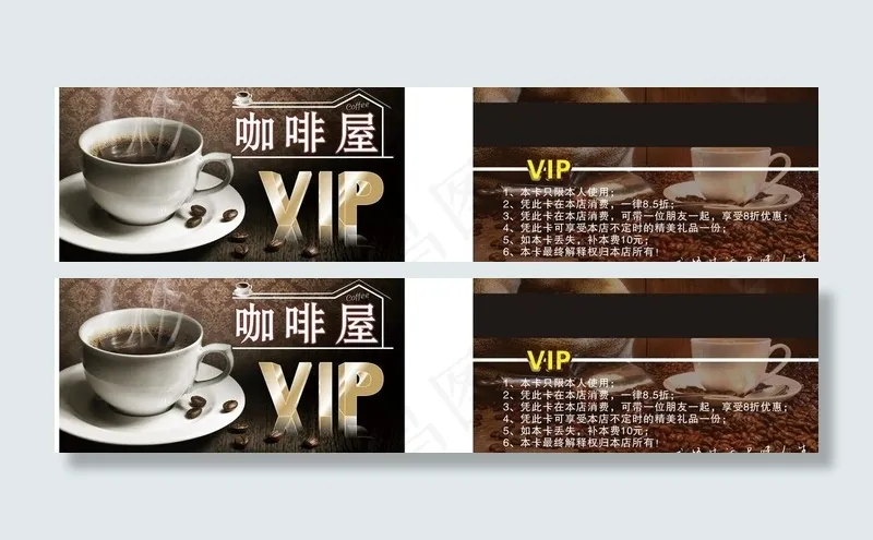 咖啡vip图片cdr矢量模版下载