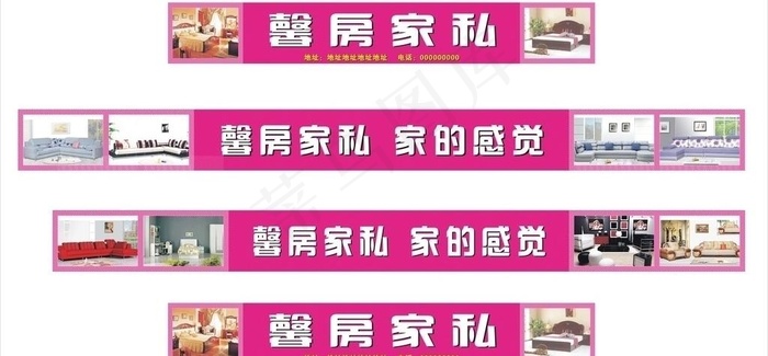 家私广告设计图片cdr矢量模版下载