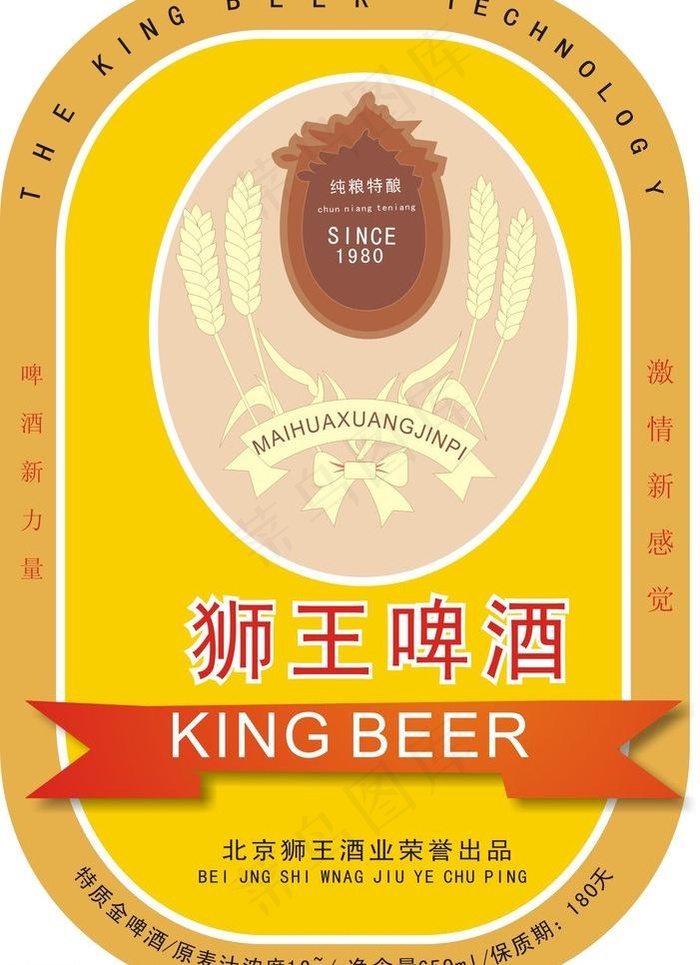 酒标设计图片cdr矢量模版下载