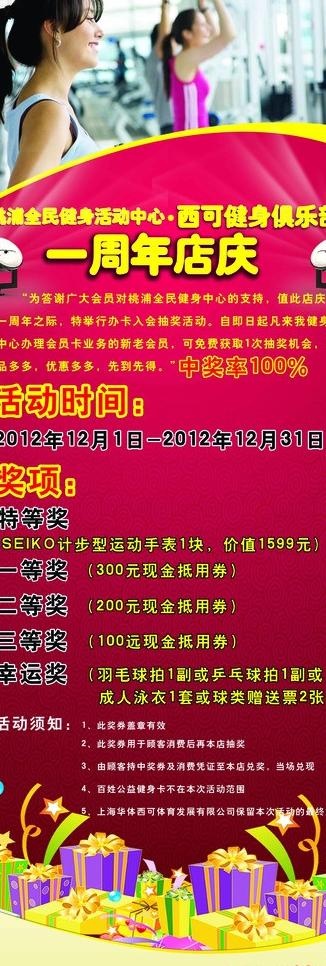 周年庆典x展架图片psd模版下载
