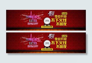 双十一海报 双十一 双十二