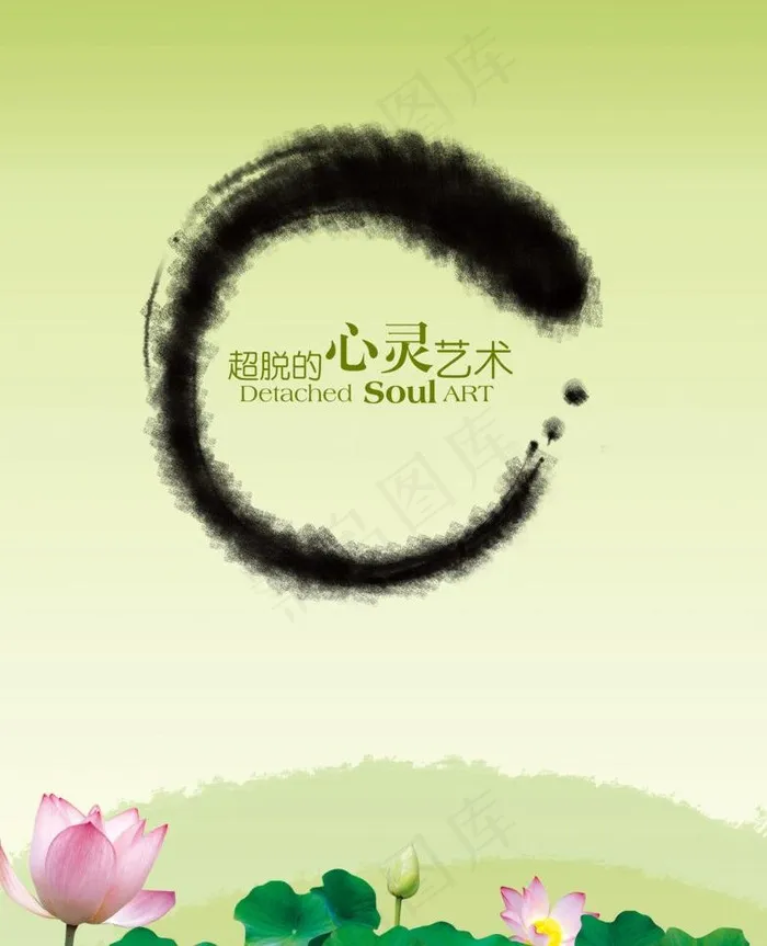 荷花海报图片(3508X4583(DPI:300))psd模版下载