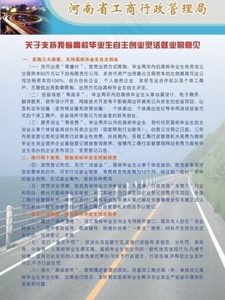 高校毕业生自主创业彩页图片