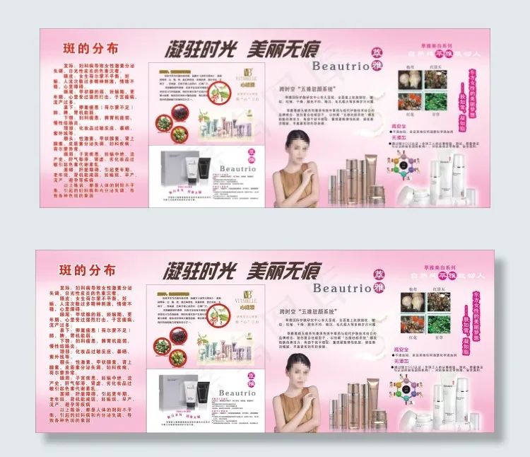 无限极简介(1500X800)cdr矢量模版下载